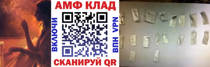 АМФЕТАМИН Розовый OMG как зайти Багратионовск