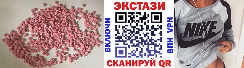Ecstasy XTC наркотики Багратионовск