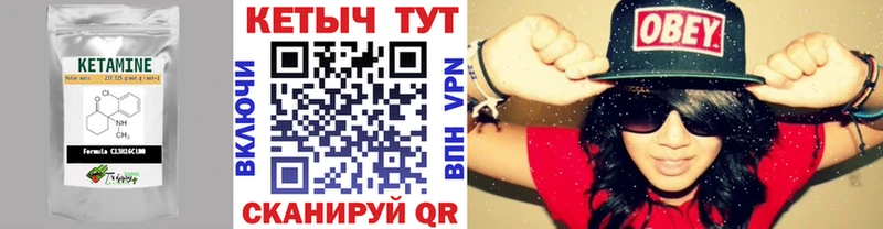 где можно купить наркотик  omg tor  Кетамин VHQ  Багратионовск 