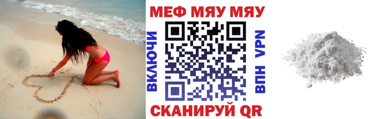 МЯУ-МЯУ mephedrone  Багратионовск 