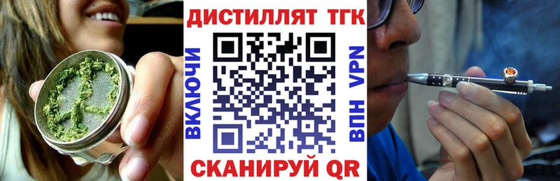 купить наркотики цена  Багратионовск  ТГК THC oil 